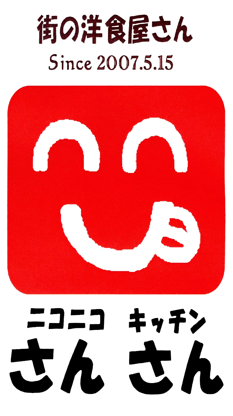 ニコニコキッチン さんさん