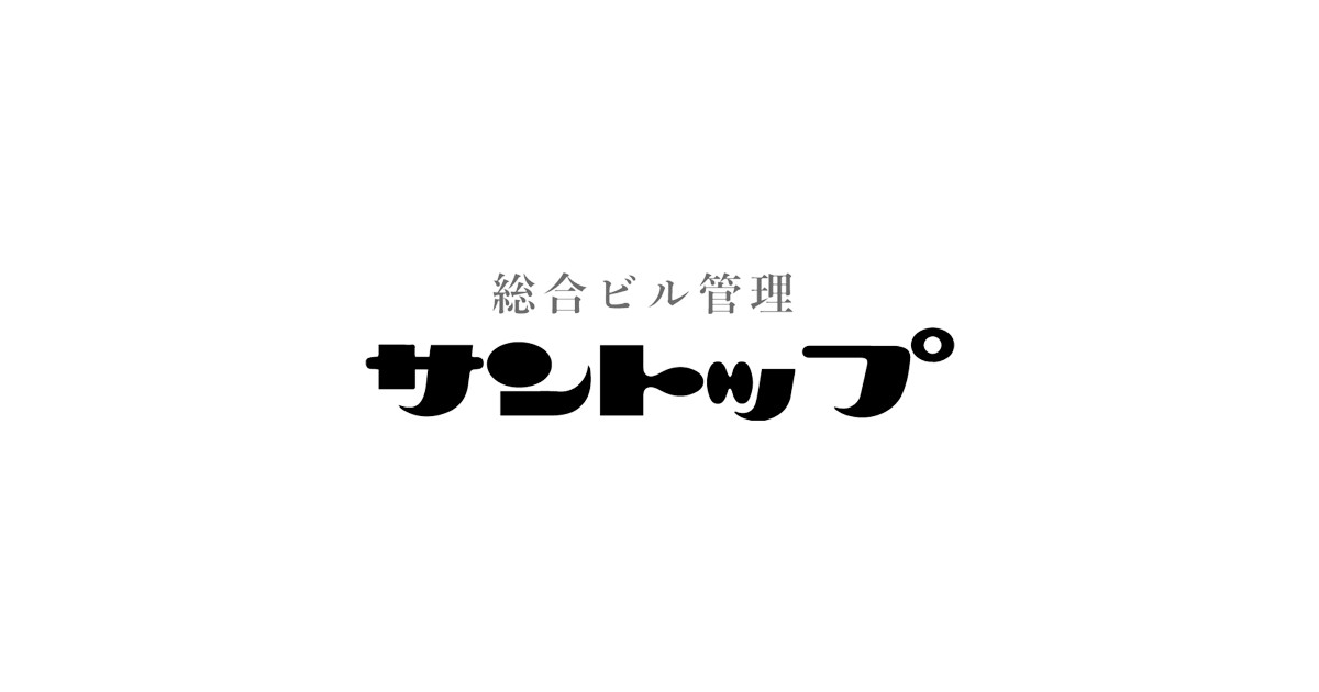 株式会社 サントップ
