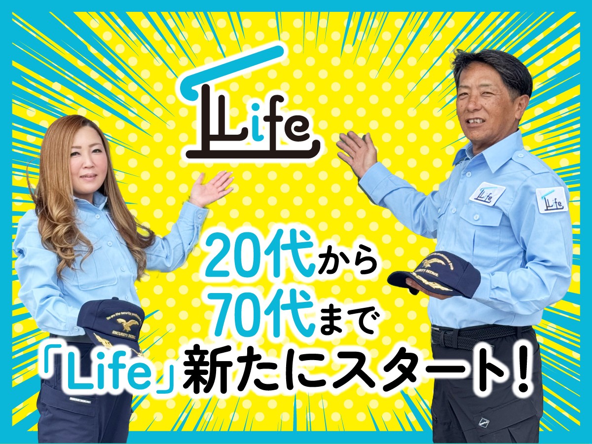株式会社 Life