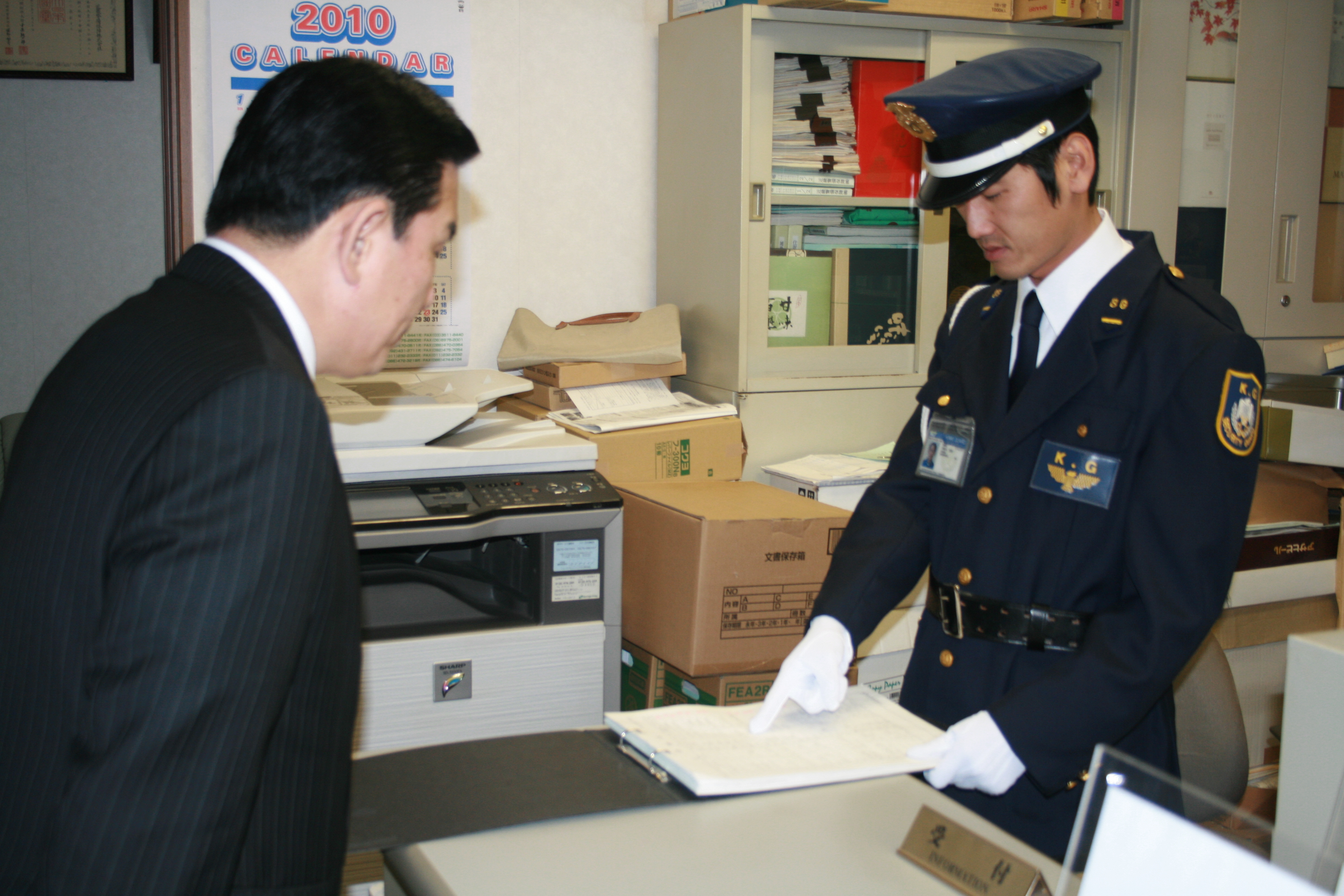 近畿警備保障株式会社