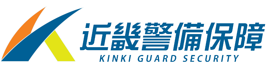 近畿警備保障株式会社