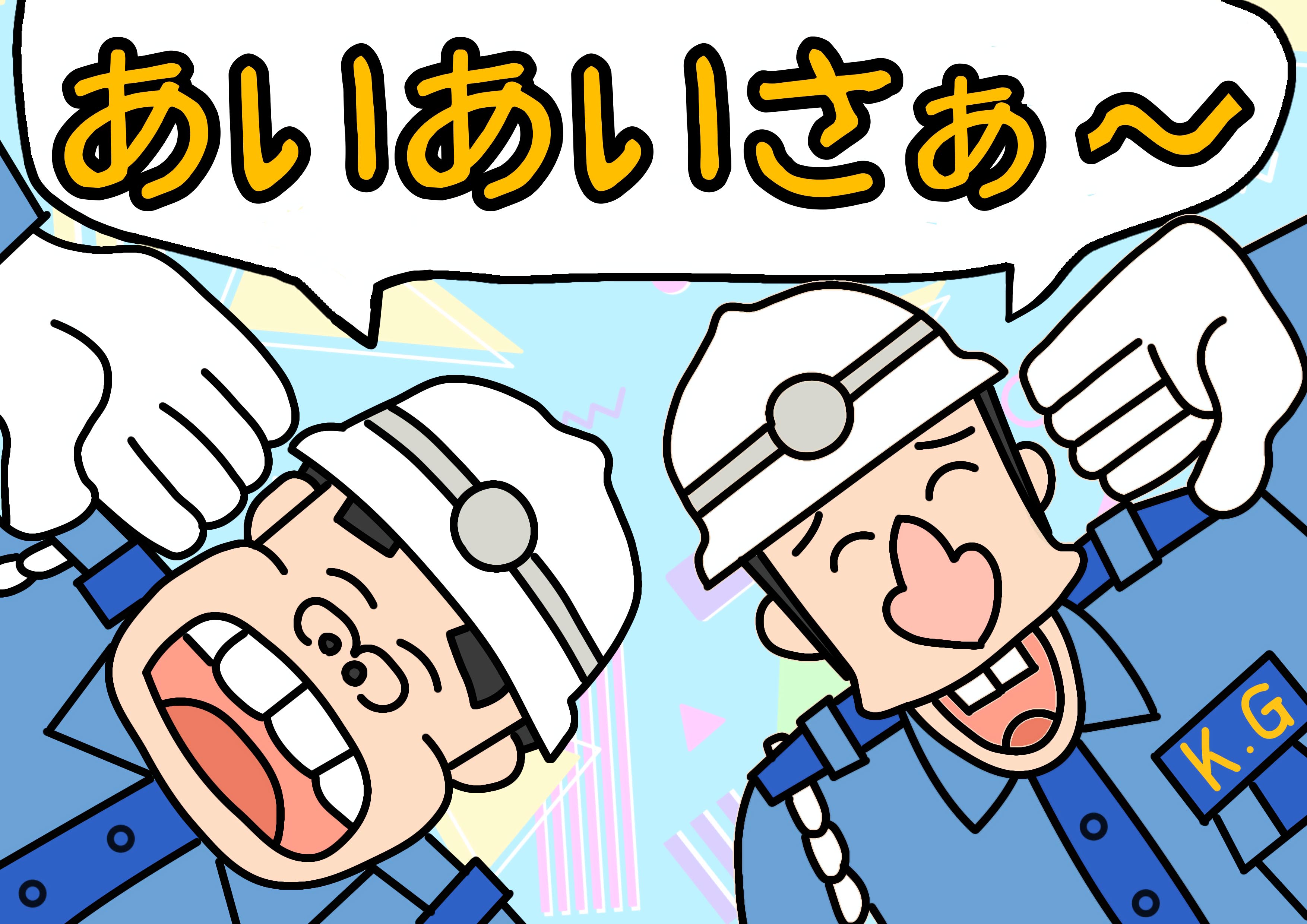 近畿警備保障株式会社