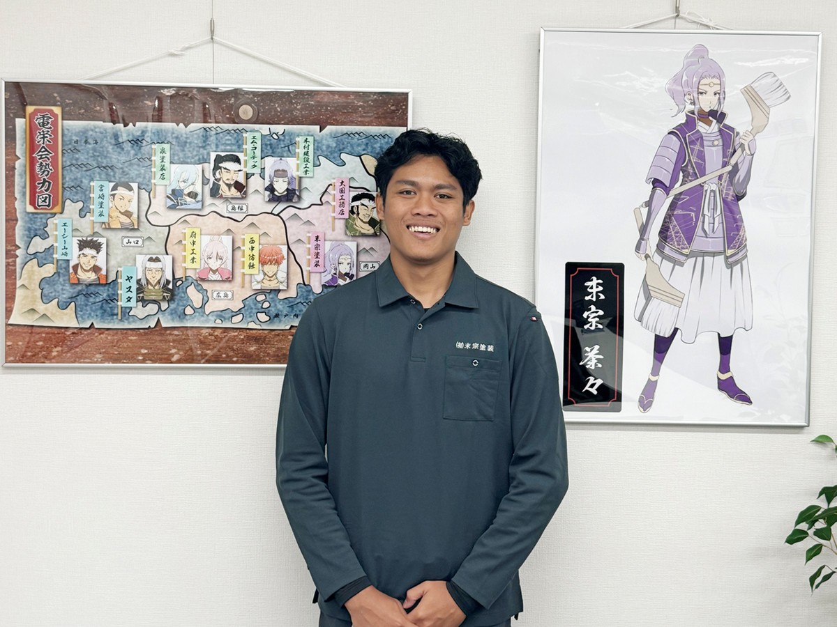 有限会社 末宗塗装