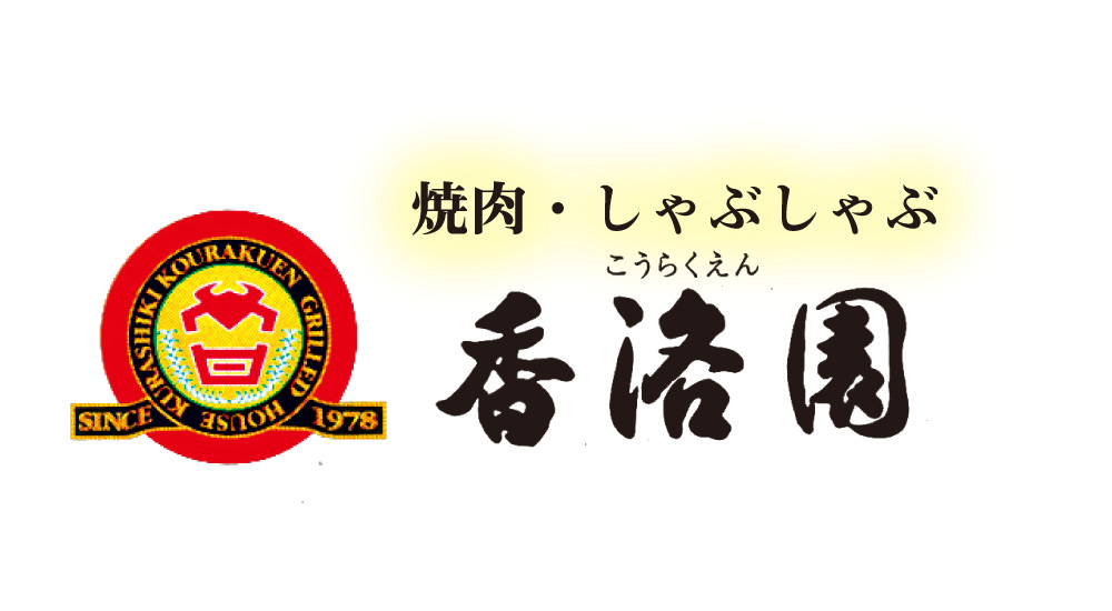 有限会社 香洛園